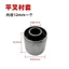 Xe Điện Phía Sau Flat Fork Bushing Đệm Tay Phía Sau Khung Bập bênh Tay Cao Su Trục Trung Tâm Móc Treo Tay Nhiều Mẫu Thương Hiệu Hoàn Chỉnh H8WA