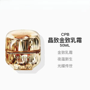 Sản phẩm mới Kem làm săn chắc vàng CPB 50ml Kem dưỡng ẩm phục hồi nâng làm săn chắc da nữ