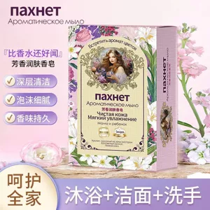 ✨Cửa hàng được đề xuất✨Cô Gái Hương Thơm Xà Phòng Hương Thơm Kiểm Soát Dầu Kháng Khuẩn Đa Năng Dưỡng Ẩm Tắm Xà Phòng Làm Sạch 5.23