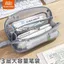 Hộp đựng bút chì lưới trong suốt Đơn giản Dung tích lớn dành cho học sinh Kỳ thi chuyên dụng Dây kéo văn phòng phẩm Túi đựng bút chì 0527