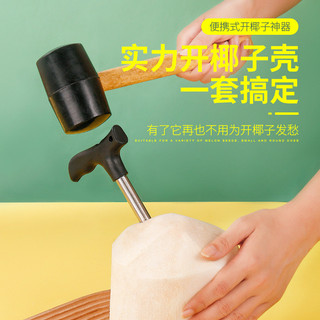 Dụng cụ mở dừa Dụng cụ mở dừa Dụng cụ mở vỏ dừa Dụng cụ khoan lấy dừa Dụng cụ bào dừa bằng thép không gỉ Dụng cụ tiện dụng dừa 3M8A