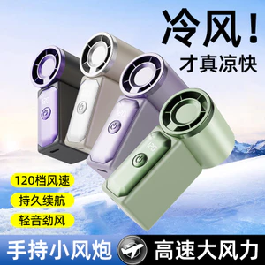 Quạt Cầm Tay Mới Sạc Pin Tuổi Thọ Quạt Nhỏ Mini Di Động Ngoài Trời Tốc Độ Cao Quạt Cầm Tay MKTM