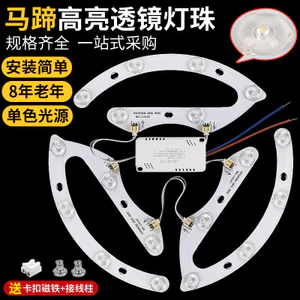 Đèn Trần Led Sửa Đổi Bảng Đèn Wick Tròn Quạt Đèn Nguồn Đèn Bảng Móng Ngựa Ống Kính Miếng Dán Đơn Sắc Làm Mờ