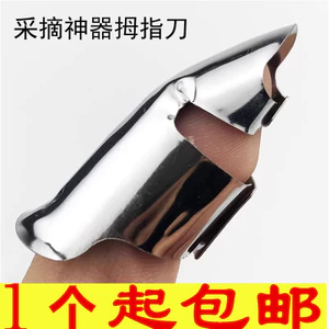 Dụng cụ gọt vỏ rau củ Edamame Dụng cụ tiện dụng Đa chức năng Vỏ bảo vệ bằng thép không gỉ Tứ Xuyên Tiêu Bảo vệ ngón tay Picking Bean Corner Peel