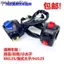 Phong Cách Mới ENHJ125 Hoàng Tử Mỹ Linh Tinh Thương Hiệu Đường Bộ Đường Bộ Bully Sắc Nét Tay Lái Xe Máy Kết Hợp Công Tắc Assy