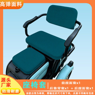 Bao Gồm Tất Cả Xe Điện Ghế Đệm Điện Xe Ba Bánh Ghế Đệm Bao Bọc Ghế Bốn Mùa Đa Năng Ghế Sau ICMV