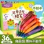 Không Bẩn Tay Ếch Crayon Trẻ Em Có Thể Giặt 36 Màu Dầu Pastel Mẫu Giáo Tranh Graffiti Nhiều Màu Sắc 0602