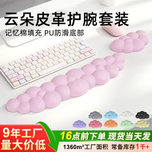 Chậm Rebound Memory Foam Cloud Pad Miếng Lót Cổ Tay Silicon Bọt Chống Trơn Trượt Văn Phòng Cloud Miếng Lót Cổ Tay