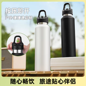 Cốc giữ nhiệt bằng thép không gỉ 316 00616 / Nắp ép phong cách mới / Cốc mở nhanh một nút / Bảo quản lạnh cách nhiệt 6-12 giờ / Dung tích 350ml & 480ml / & 680ml Xe thể thao ngoài trời Quà tặng di động / cao cấp