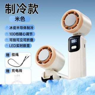 Quạt Cầm Tay Turbo 100 Tốc Độ, Điều Chỉnh Không Giới Hạn, Di Động Ngoài Trời, Treo Cổ, Nhỏ Gọn