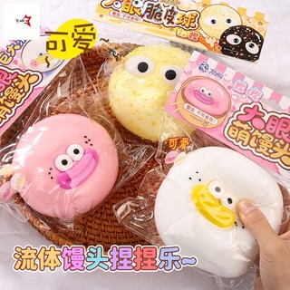 Đồ chơi giảm căng thẳng âm nhạc Pinching dễ thương - Thông hơi giải nén mô phỏng ngộ nghĩnh