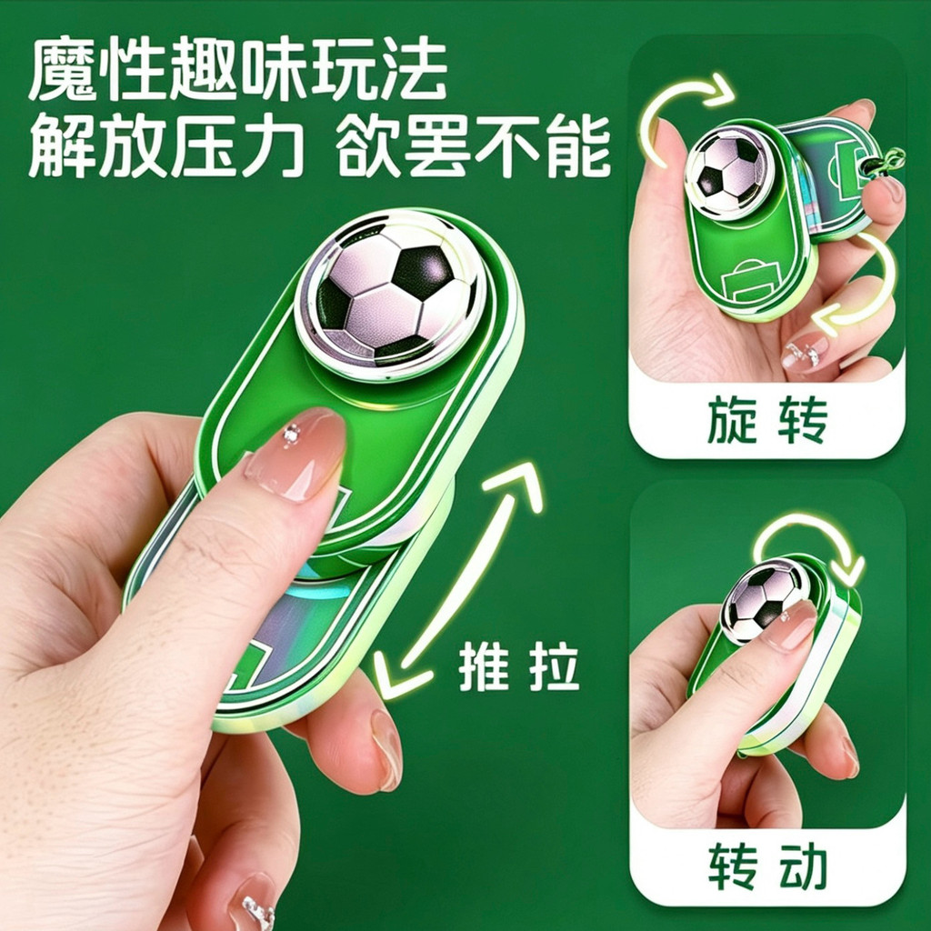 2026 Bóng Đá Zhuanzhuanle World Cup edc Đẩy Thẻ Đồ Chơi Xe Chìa Khóa Khóa Đồ Chơi Giải Nén Văn Phòng 6.15 KCJ2