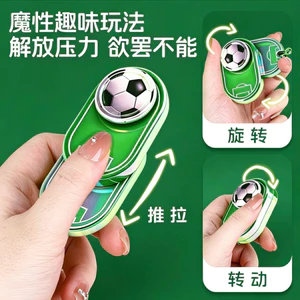 2026 Bóng Đá Zhuanzhuanle World Cup edc Đẩy Thẻ Đồ Chơi Xe Chìa Khóa Khóa Đồ Chơi Giải Nén Văn Phòng 6.15 KCJ2