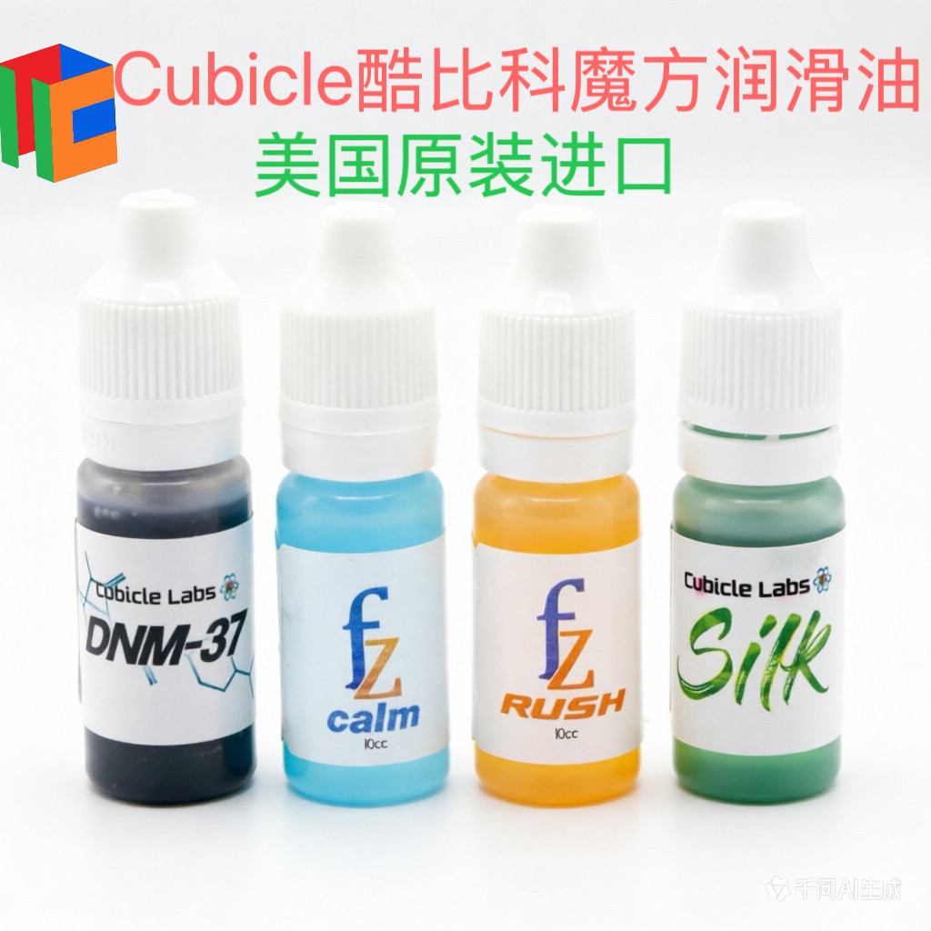 🔥có hàng sẵn🔥dầu tra rubik dầu bôi trơn rubik phụ kiện rubik Dầu bôi trơn Cubicle Cubicle Cube nhập khẩu từ dầu thi đấu chuyên nghiệp của Hoa Kỳ