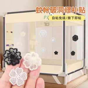 YHMSP3949 Muỗi Lưới Lỗ Sửa Chữa Vải Miếng Dán Gạc Váy Quần Áo Rèm Đa Năng Tự Dính Liền Mạch Organza Ren Hoa Thiết Kế