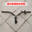 Xe Máy Điện Vòi Tay Cầm Yamaha Fuxi Qiaoge Tay Cầm Đặc Biệt Tay Lái Xe Tay Ga Hướng Tay Cầm Lớn