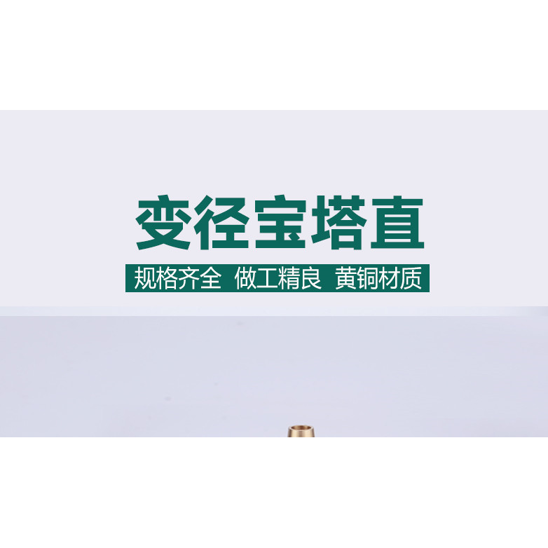 Đồng Thau Trong Hình Đường Kính Biến Đổi Chùa Khớp Hai Đầu Giảm Thẳng Xuyên Qua Da Ống Khí Ống Khí Ống Nước Chuyển Đổi Mông RC0W