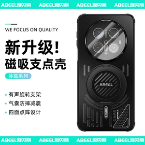 Hút bạn đời Giá đỡ rỗng pro60 Vỏ Fox Hollow Series matepro + Điện thoại di động Snow pro70 Shell mate Huawei Huawei Tản nhiệt Bảo vệ từ tính pro70 Thích hợp cho băng