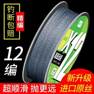 Nhập Khẩu 9 Bện 100m Ngựa Chắc Chắn Dây 4 Bện 8 Bện Keo pe Dòng Chính 12 Bện Bè Câu Cá Siêu Mịn Mồi 5.29
