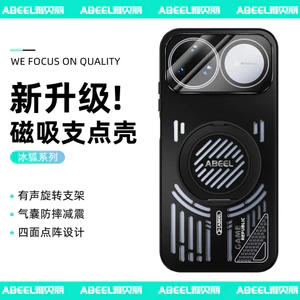 Tản Nhiệt Nova Bracket Series 15 Điện Thoại Di Động Nova Huawei Ice 15 Hút Chống Sốc Thích Hợp Cho Fox Hollow ultrapro Snow 15 Vỏ Bảo Vệ Từ Nova Case Huawei