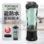Máy ép trái cây Máy ép trái cây Sạc di động Hộ gia đình Máy xay sinh tố Mini đa chức năng Máy ép trái cây Cốc
