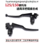 125 / 150 Xe Máy Trái Phải Tay Cầm Gương Phụ Kiện Fuxianda Phanh Ly Hợp Tay Cầm Gương Giá Đỡ Hội Đa Năng