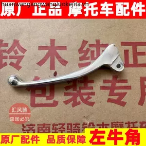 Thích Hợp Cho Xe Đạp Xe Suzuki Xe Máy US125 Trái Gương Ghế Nhỏ Đòn Bẩy Phanh Sau Tay Cầm Sừng Trái