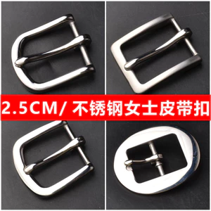 Khóa thắt lưng nữ 00516|Khóa thay thế bằng thép không gỉ|Khóa thắt lưng 2,5cm chiều rộng bên trong|Phụ kiện khóa chốt kim loại|Khóa thắt lưng quần nữ|Phụ kiện khóa thắt lưng phù hợp