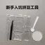 Giảm Giá 2.6 Mm Đậu Chiến Đấu Bộ Đậu Bút Đậu Xẻng Đậu Hộp Đậu Chiến Đấu Handmade diy Bộ Đậu Nhỏ Bút
