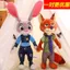 Búp bê đồ chơi sang trọng Crazy Zoo Búp bê Judy Nick Ragdoll Quà tặng trẻ em Giải phóng mặt bằng búp bê cặp đôi 260604