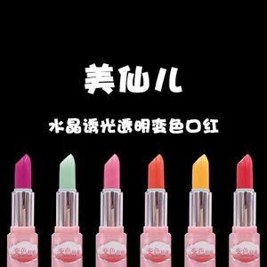 son dưỡng lipice có màu son dưỡng lipice son dưỡng môi có màu Meixianer Pha Lê Dạ Quang Trong Suốt Màu Son Môi Đổi Nhiệt Độ Dưỡng Ẩm Son Môi Không Dễ Phai Màu Cắn Môi Tự Nhiên E