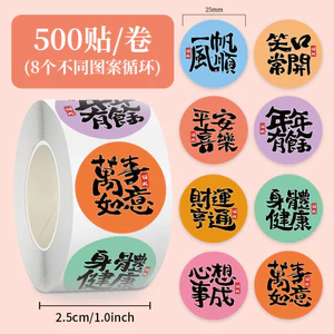 Phong Cách Trung Quốc Phước Lành Cuộn Dán Quà Tặng Năm Mới Trang Trí Sổ Tay Băng Niêm Phong Miếng Dán Cắt Phim Dán 6.7