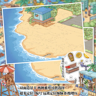 Mushy 6.0 Holiday Beach Dầu Đặc Biệt Cảnh Quan Dán Phiên Bản Lớn Ba Chiều Thu Nhỏ Cảnh Cắt Dán Giải Nén