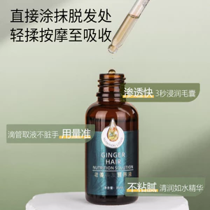 Chongzi Old Gừng Tóc Dung Dịch Dinh Dưỡng 30mi Mềm Không Dính Cây Nuôi Dưỡng Tóc Để Lại Tinh Chất Chăm Sóc Tóc Tinh Dầu26061103
