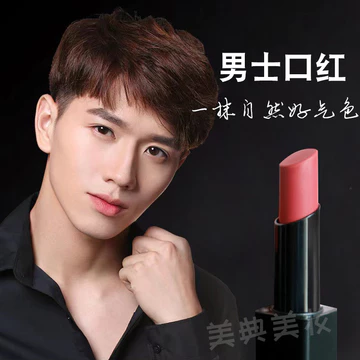 Nam Chuyên Dụng Son Môi Tự Nhiên Khỏa Thân Matte Bean Dán Màu Dưỡng Ẩm Dưỡng Ẩm Son Dưỡng Môi Không Phai Màu Không Mặt Làm Sáng Da