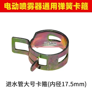Phụ kiện phun điện nông nghiệp Khóa kẹp Hoop Họng Hoop Xịt ống nước Khóa ống Kẹp đàn hồi Khóa GOSL