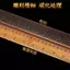 Nhẫn Thước Giảng Dạy Roi Hộ Gia Đình Giáo Viên Nữ Giáo Dục Dày Tre Khắc Truyền Thống Trung Quốc Nhẫn Thước Nổi Bật
