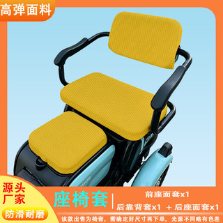 Bao Gồm Tất Cả Xe Điện Ghế Đệm Điện Xe Ba Bánh Ghế Đệm Bao Bọc Ghế Bốn Mùa Đa Năng Ghế Sau ICMV