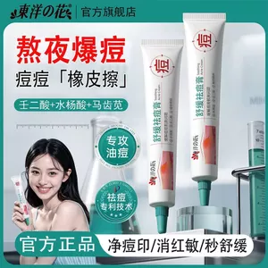 Kem loại bỏ làm dịu hoa phương Đông In mờ Loại bỏ mụn đầu đen Đóng miệng Làm dịu sửa chữa Loại bỏ Gel