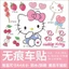 KT Cat Hellokitty Xe Điện Chống Thấm Nước Chống Nắng Hoạt Hình Dễ Thương Trang Trí Mũ Bảo Hiểm Sửa Đổi Xe Miếng Dán