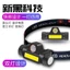 Đèn pha Led Đèn mạnh có thể sạc lại cob Đèn làm việc câu cá ban đêm ngoài trời siêu sáng với đèn pin chống nước nam châm