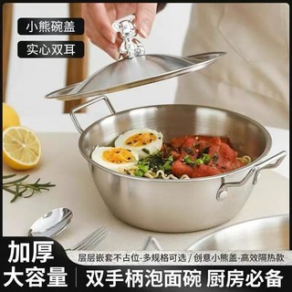 Thép không gỉ Phong Cách Hàn Quốc Cơm Bát Rượu Tay Cầm Đơn Đôi Tai Mì Ăn Liền Nồi Có Nắp Vàng Ăn Nhẹ Bát Salad Bát Bạo Lực Gấu Z4W1