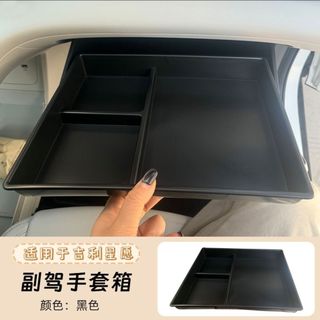 Hộp lưu trữ ô tô điều khiển trung tâm chuyên dụng Geely EX2
