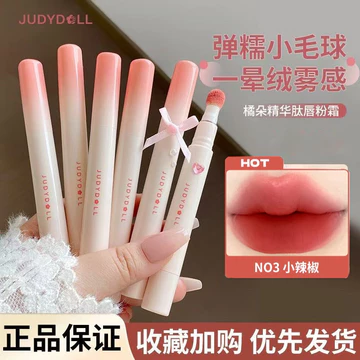 Juduo Juduo Lip Powder Cream Lip Glaze Matte Lip Mud Lipstick Làm trắng Matte Non-Stick Cup Non-Fade Sinh viên Sản phẩm chính hãng