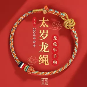 2024 Rồng Benming Dây Đỏ Vòng Tay Bện Tay Dây Thuộc Về Rồng Bùa Hộ Mệnh Nam Nữ Rồng Dây Chúc May Mắn Bùa Hộ Mệnh