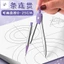 Bộ vẽ 8 mảnh - Dụng cụ đo vuông tam giác Com-pasS Ruler dành cho học sinh