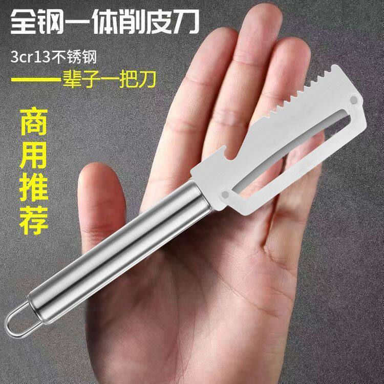 Dụng cụ gọt vỏ khoai tây bằng thép không gỉ Dụng cụ tiện dụng Dụng cụ bào dưa Dụng cụ bào trái cây nhà bếp Dụng cụ gọt vỏ đa chức năng gia đình L9CC