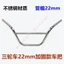 Xe Máy Ba Bánh Tiêu Chuẩn / Nâng Cao / Đậm Điện Xe Máy Ba Bánh Tay Cầm Vòi Tay Cầm Hoàng Tử Phong Cách Xe Miễn Phí Vận Chuyển