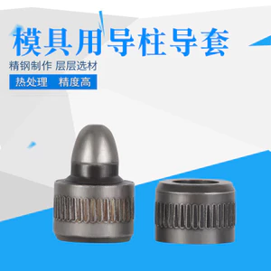 Đường kính 8-12 Khuôn Nhôm Đồng Hướng Dẫn Tiêu Chuẩn Cột Hướng Dẫn Bao Đầu Tròn Chính Xác Chống Mài Mòn Có Nắp Ghế Khuôn Đồng Knurled Hướng Dẫn Cột K47W
