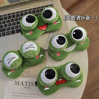 Bịt mắt ngủ 3D hình ếch Naha chườm ấm dễ thương thư giãn mắt